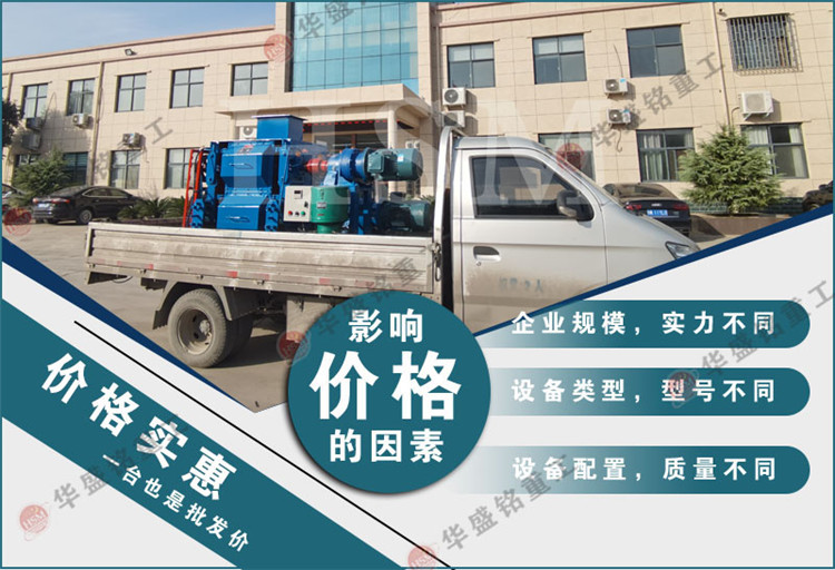 華盛銘四輥破碎機廠家