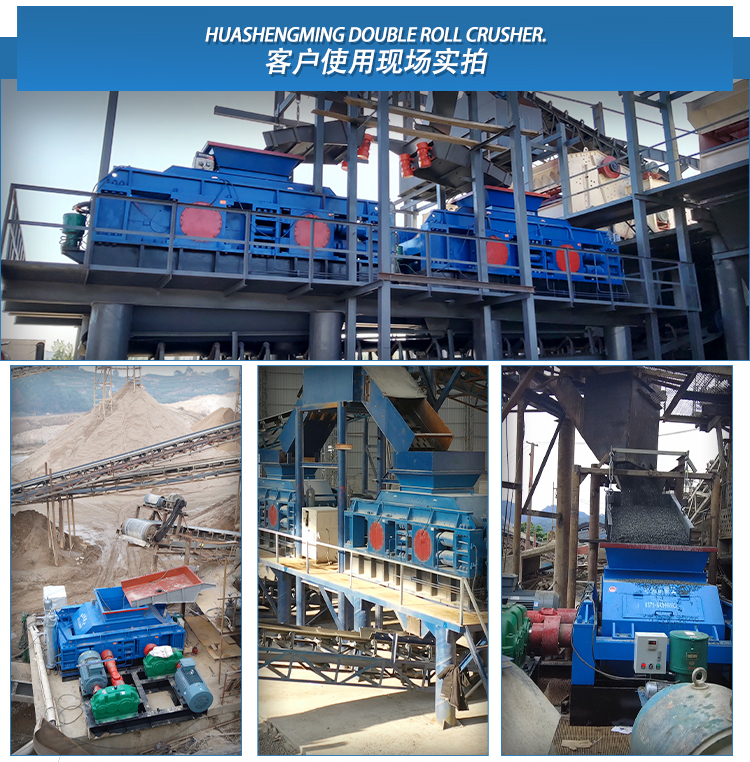 全液壓對輥式破碎機廠家